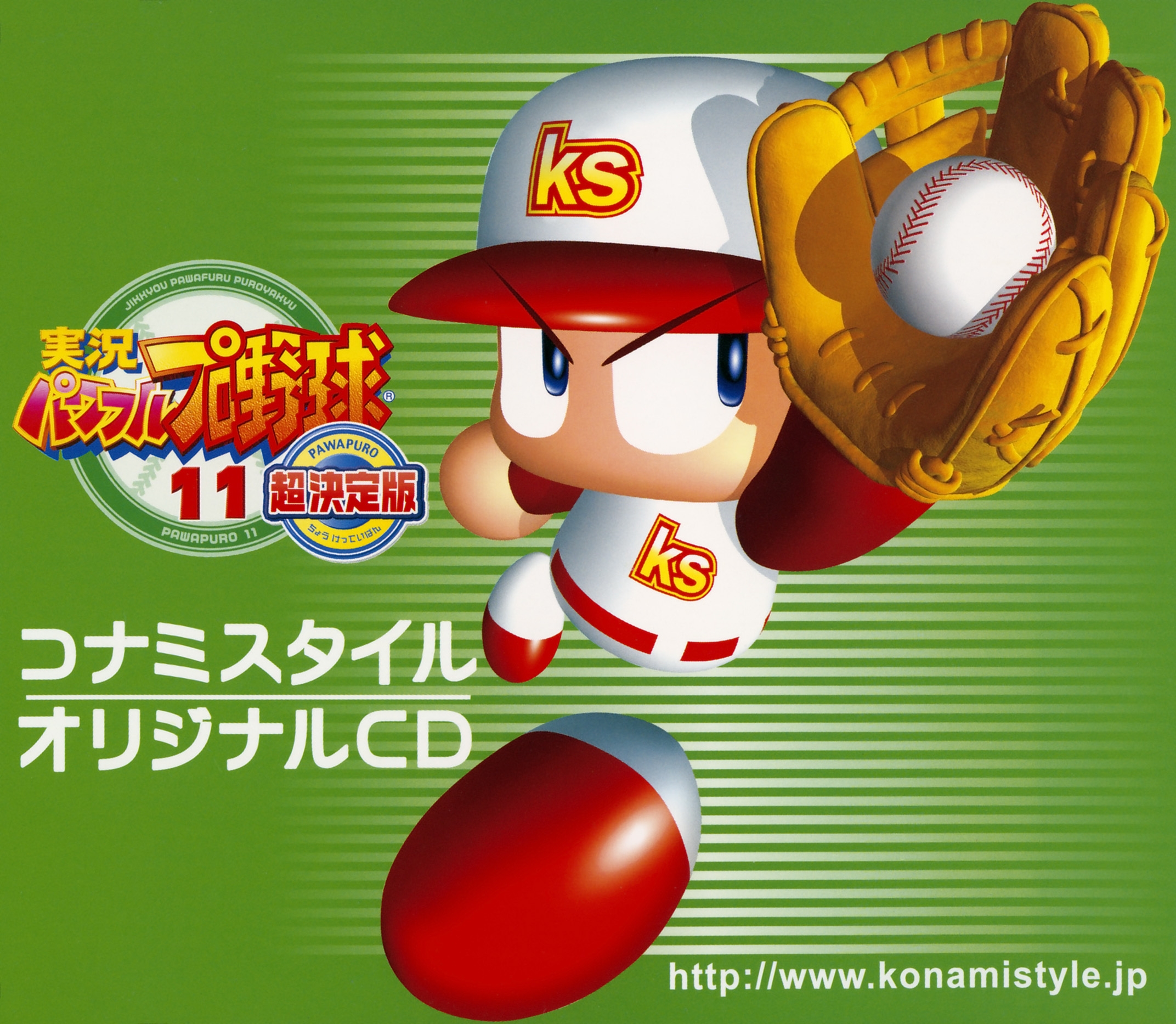 ※YOU※プロフ必読 Jikkyou Powerful Pro Yakyuu 11 Chouketteiban Konami Style